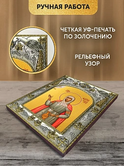 Икона Фотина Самаряныня в ризе, 18х14 см