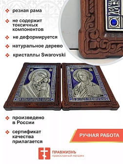 Венчальные иконы СИНЯЯ Богородица и Спаситель гальваника эмаль
