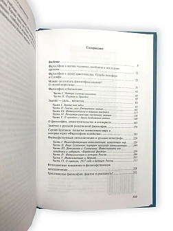 Катасанов В.Ю. Сборник книг 4 шт: Иерусалимский храм как финансовый центр; Философия и христианство; Катасанов В.Ю. Сборник книг 4 шт: Иерусалимский храм как финансовый центр; Философия и христианство;