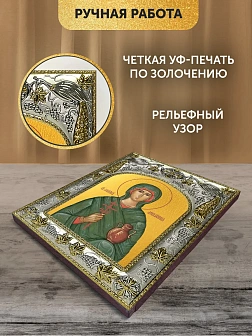 Икона Анастасия Узорешительница в ризе, 18х14 см Икона Анастасия Узорешительница в ризе, 18х14 см