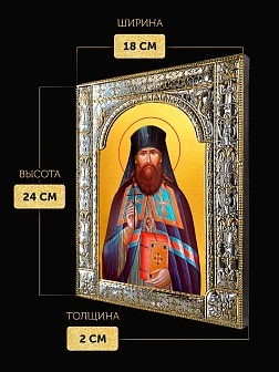 Икона Вениамин Петроградский в ризе, 18x24 см Икона Вениамин Петроградский в ризе, 18x24 см