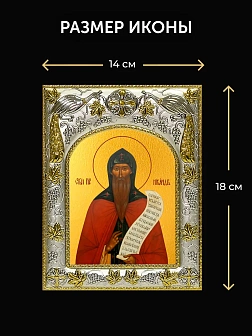 Икона Никандр Псковский в ризе и деревянном киоте, 26х22 см