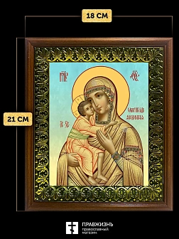 Икона Божьей Матери Феодоровская, деревянная рамка с басмой и стеклом 18х21х2,5 см 145 Икона Божьей Матери Феодоровская, деревянная рамка с басмой и стеклом 18х21х2,5 см 145
