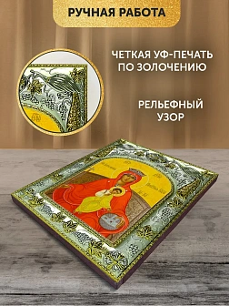 Икона Державная Божия Матерь в ризе, 18х14 см Икона Державная Божия Матерь в ризе, 18х14 см