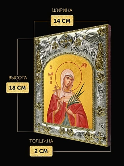 Икона Валентина Кесарийская в ризе, 18х14 см
