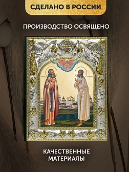 Икона Трифон и Прокопий Вятские в ризе, 18х14 см