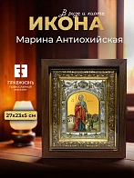 Икона Марина Антиохийская в ризе и киоте под дерево, 27х23 см