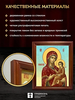 Икона Божией Матери Тихвинская, деревянная рамка со стеклом 15х18х2 см 150
