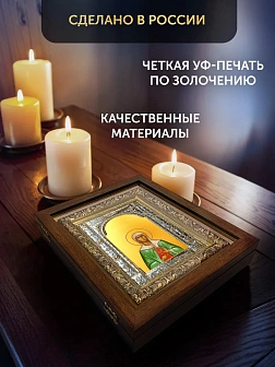 Икона Ариадна Промисская в ризе и деревянном киоте, 33х27 см