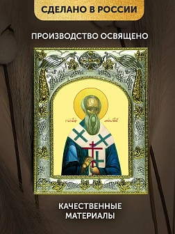 Икона Антипа Пергамский в ризе, 18х14 см