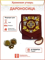 Дароносица из ткани на ленте бордовая с вышивкой "Крест и виноградная лоза"