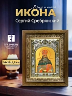 Икона Сергий Сребрянский в ризе и деревянном киоте, 26х22 см