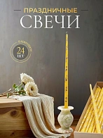 Свечи золоченые конусные №55, ЛОЗА (Золото), ЖЕЛТЫЕ (24шт) Свечи золоченые конусные №55, ЛОЗА (Золото), ЖЕЛТЫЕ (24шт)