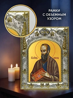 Икона Павел Апостол в ризе и деревянном киоте, 26х22 см