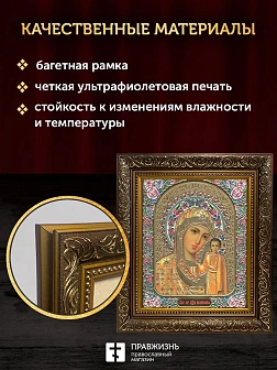 Венчальные иконы Богородица Казанская и Спаситель 15х18 см