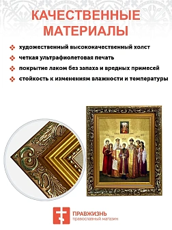 Икона Царская семья, узкая рамка 17,5х20,5х2 см 001