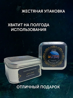 Набор ладан Монастыри Афона «Святое Покровительство»: Пантократор, Пантелеймонов 2 шт по 95 гр Набор ладан Монастыри Афона «Святое Покровительство»: Пантократор, Пантелеймонов 2 шт по 95 гр