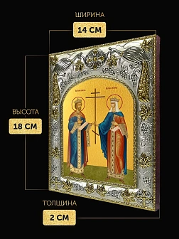 Икона Константин и Елена Равноапостольные в ризе, 18х14 см