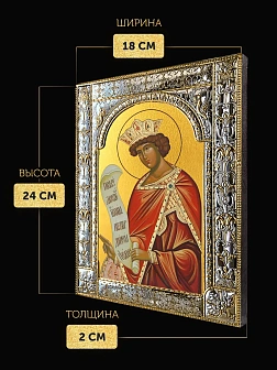 Икона Соломон Царь в ризе, 18x24 см Икона Соломон Царь в ризе, 18x24 см