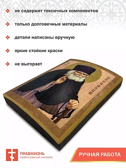 Именная икона Преподобный Серафим Саровский дерево 13х18 см Именная икона Преподобный Серафим Саровский дерево 13х18 см