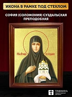 Икона София Соломония Суздальская преподобная с золочением, деревянная рамка со стеклом 15х18х2 см 3