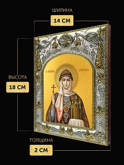 Икона Ольга Великая Княгиня в ризе, 18х14 см