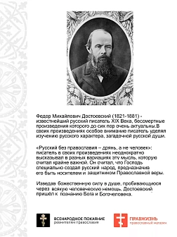 Флаг 086 для помещений Империя РФ Достоевский 90х135см
