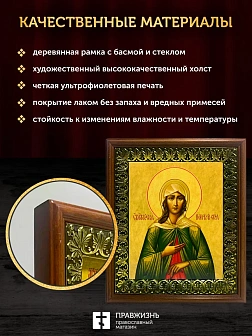 Икона Ксения Петербургская блаженная, деревянная рамка с басмой и стеклом 18х21х2,5 см 089