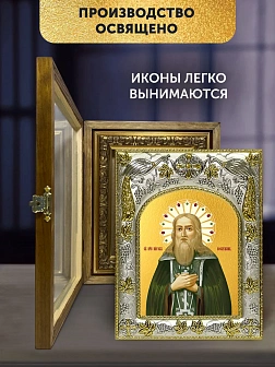 Икона Павел Послушливый в ризе и деревянном киоте, 26х22 см