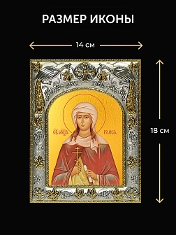 Икона Ираида Александрийская в ризе и деревянном киоте, 26х22 см