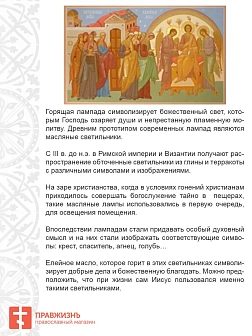 Лампада настольная № 2 давленая