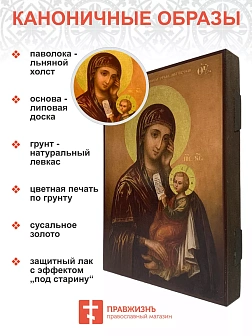 Икона Пресвятая Богородица Утоли Моя Печали дерево 17х24 см
