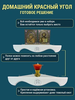 Набор полки угловые для икон Крест цвет холодный белый 2 шт 50 и 60 см