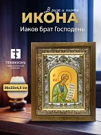 Икона Иаков Брат Господень в ризе и деревянном киоте, 26х22 см