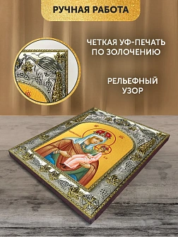 Икона Новодворская Божия Матерь в ризе, 18х14 см