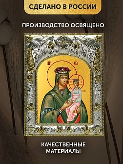 Икона Споручница грешных Божия Матерь в ризе, 18х14 см