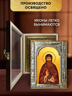 Икона Евфимий Суздальский в ризе и киоте под дерево, 33х27 см