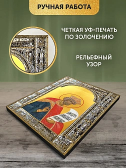 Икона Давид Псалмопевец в ризе, 18x24 см
