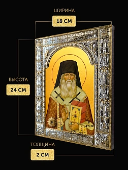Икона Мелетий Рязанский в ризе, 18x24 см