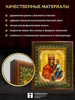 Икона Божией Матери Споручница грешных, деревянная рамка с басмой и стеклом 18х21х2,5 см 1139