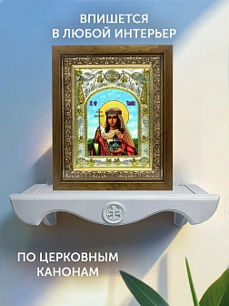 Икона Тамара Грузинская Царица в ризе и деревянном киоте, 26х22 см Икона Тамара Грузинская Царица в ризе и деревянном киоте, 26х22 см