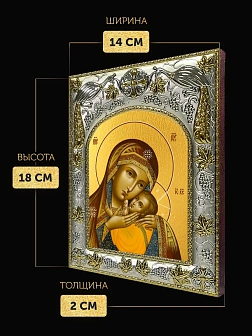 Икона Корсунская Божия Матерь в ризе, 18х14 см