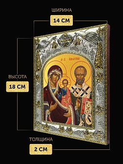 Икона Ржевская Оковецкая Божия Матерь в ризе, 18х14 см