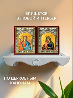 Икона Взыскание погибших Божия Матерь и Ангел Хранитель в ризах именной бархатный складень, 19х15х7с