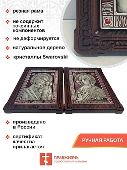 Венчальные иконы Красная Богородица и Спаситель гальваника эмаль