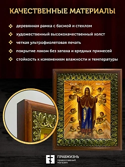 Икона Божией Матери Нерушимая Стена, деревянная рамка с басмой и стеклом 18х21х2,5 см 191 Икона Божией Матери Нерушимая Стена, деревянная рамка с басмой и стеклом 18х21х2,5 см 191