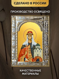 Икона Ольга Великая Княгиня в ризе, 18x24 см