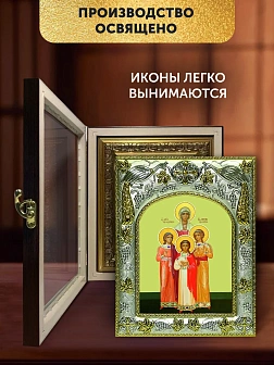 Икона Вера Надежда Любовь и мать их София в ризе и киоте под дерево, 27х23 см