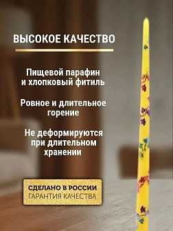 Каталог товаров pravzhizn Свечи золоченые конусные №55, ЛОЗА (Радужная), ЖЕЛТЫЕ (24шт) Свечи золоченые конусные №55, ЛОЗА (Радужная), ЖЕЛТЫЕ (24шт)