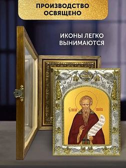 Икона Григорий Синаит в ризе и деревянном киоте, 26х22 см